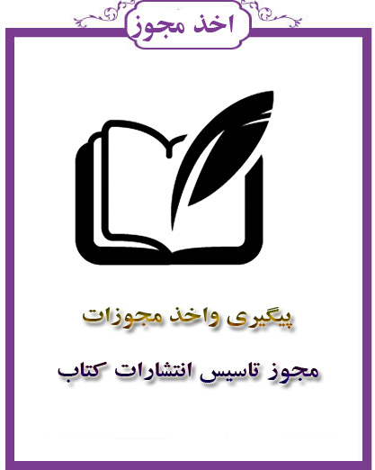 نشر کتاب