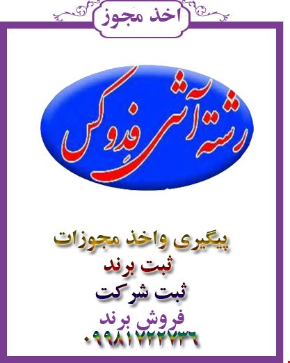 برند و علامت تجاری