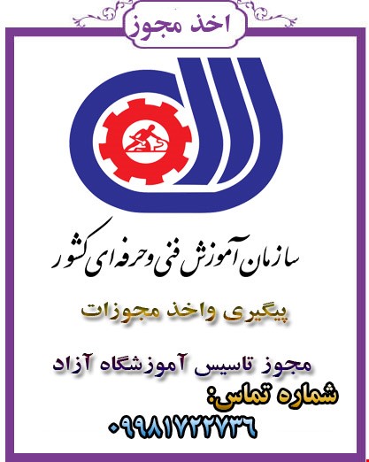 فنی حرفه ای