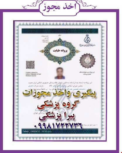 پزشکی
